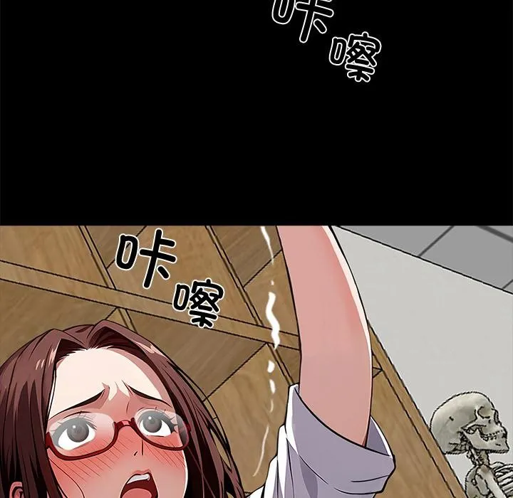 黑道X上班族 第16話 第47页