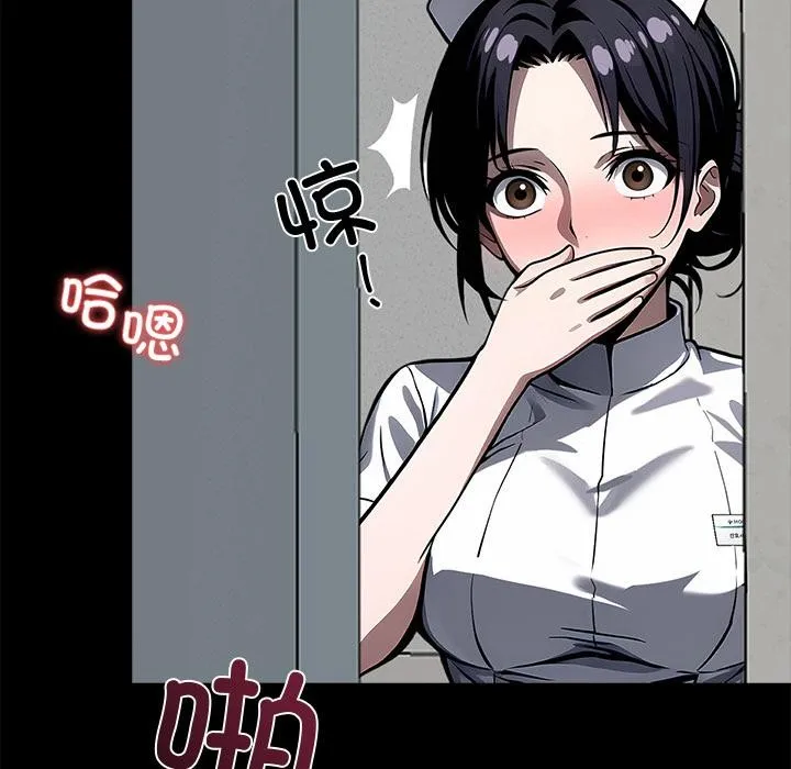 黑道X上班族 第16話 第109页
