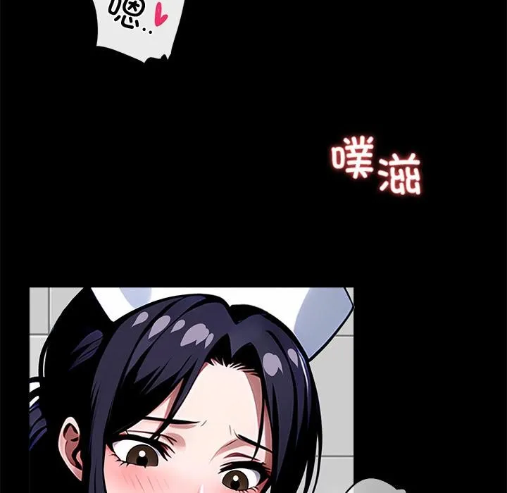 黑道X上班族 第16話 第192页