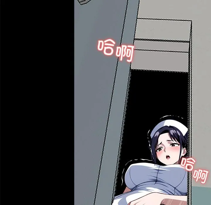 黑道X上班族 第16話 第125页