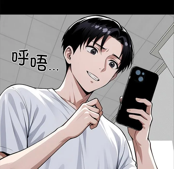 黑道X上班族 第16話 第170页