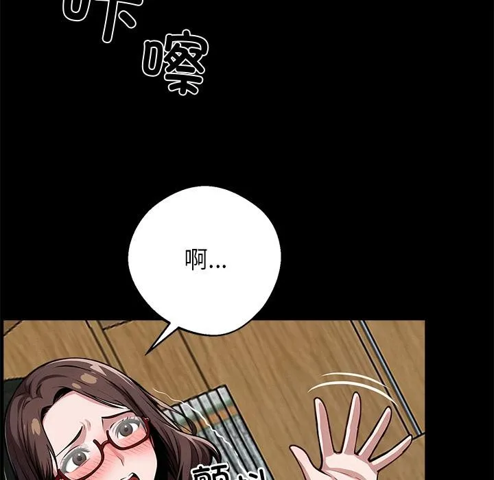 黑道X上班族 第16話 第58页