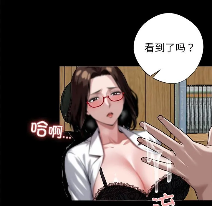黑道X上班族 第16話 第38页
