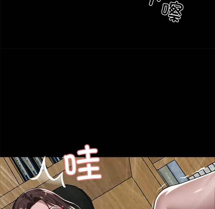 黑道X上班族 第16話 第49页