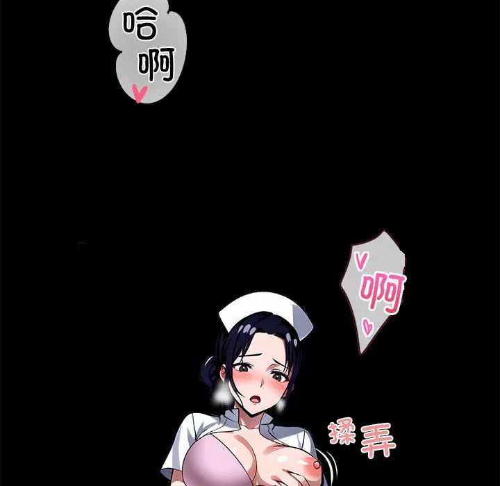 黑道X上班族 第16話 第194页