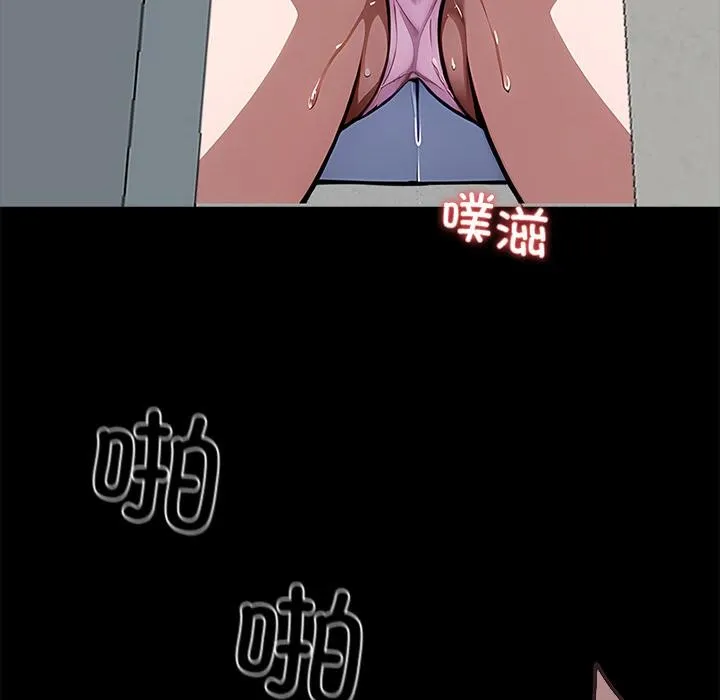 黑道X上班族 第16話 第119页