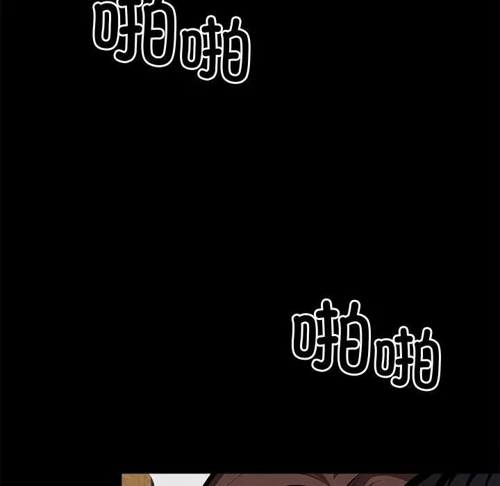 黑道X上班族 第16話 第10页