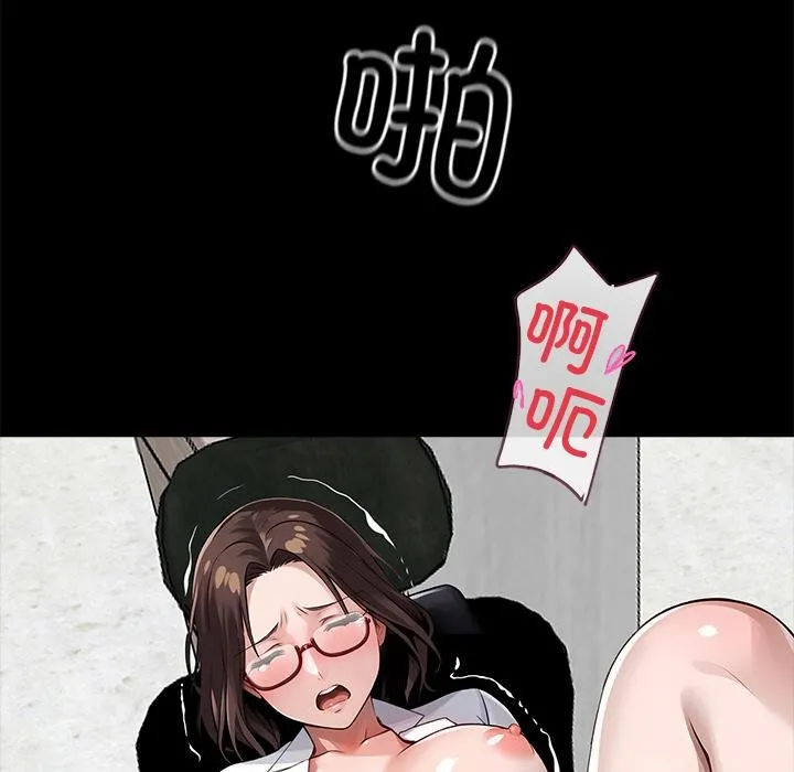 黑道X上班族 第16話 第133页