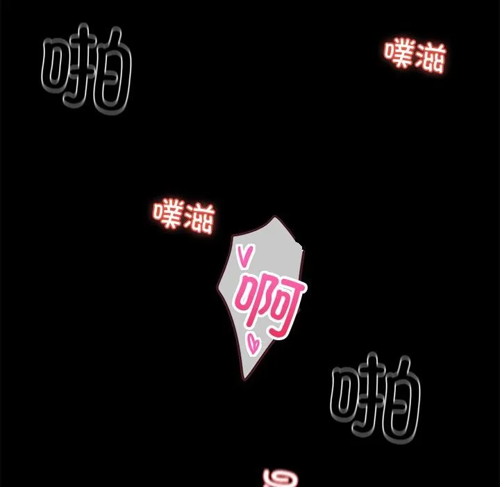 黑道X上班族 第16話 第93页