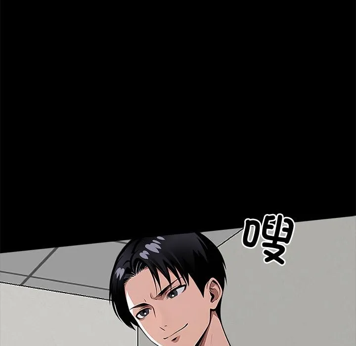 黑道X上班族 第16話 第62页
