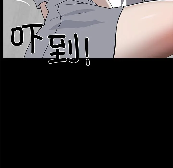 黑道X上班族 第16話 第77页