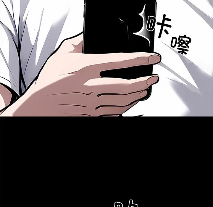 黑道X上班族 第16話 第46页