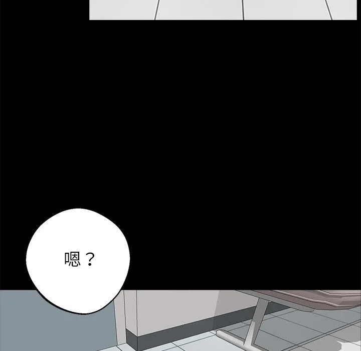 黑道X上班族 第16話 第175页
