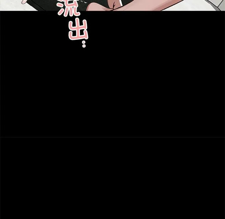 黑道X上班族 第16話 第144页