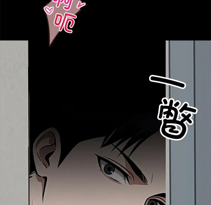 黑道X上班族 第16話 第122页