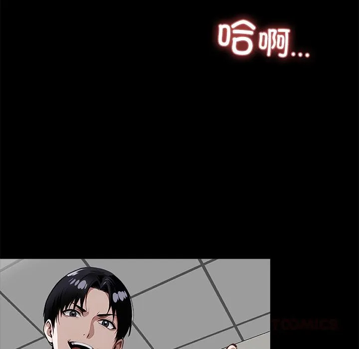 黑道X上班族 第16話 第36页
