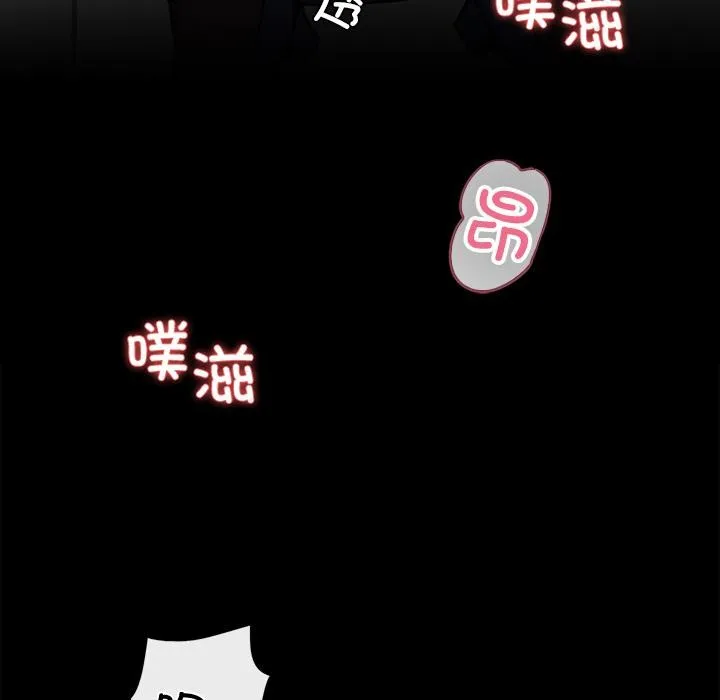 黑道X上班族 第16話 第191页