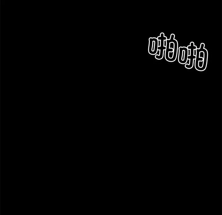 黑道X上班族 第16話 第35页