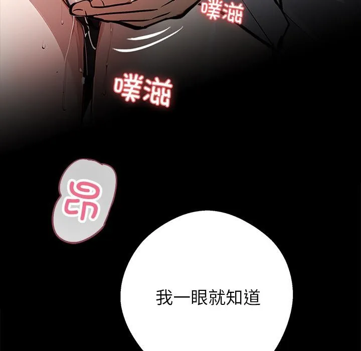 黑道X上班族 第16話 第22页