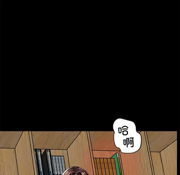 黑道X上班族 第16話 第147页
