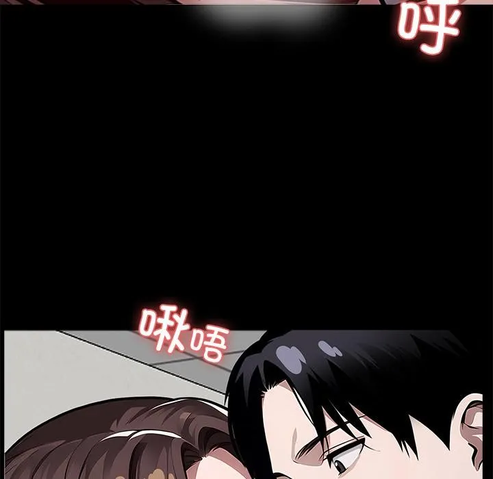 黑道X上班族 第16話 第18页