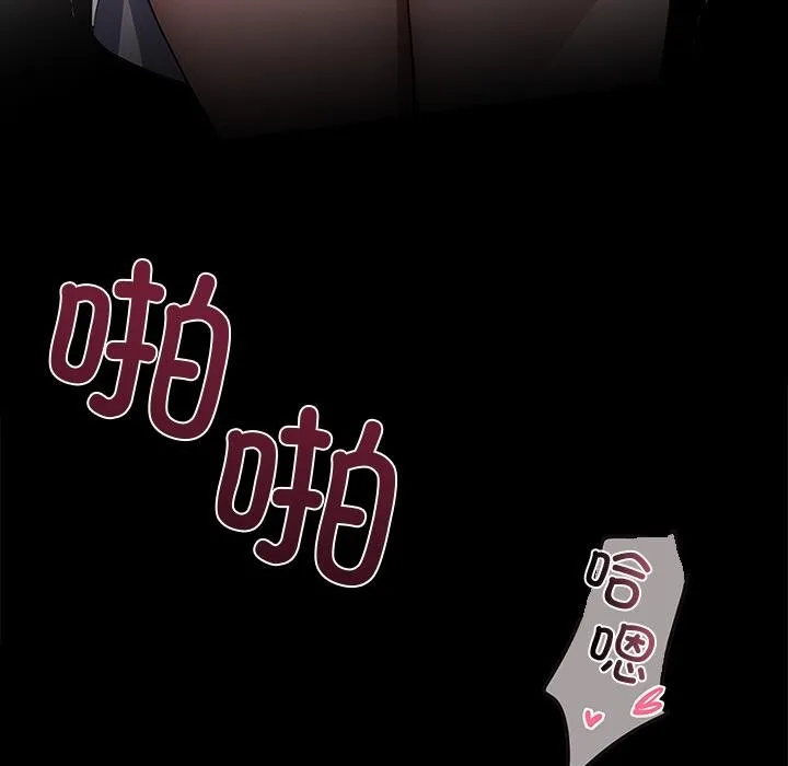 黑道X上班族 第16話 第114页