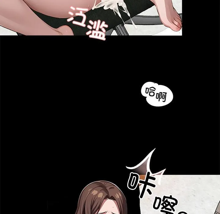 黑道X上班族 第16話 第155页