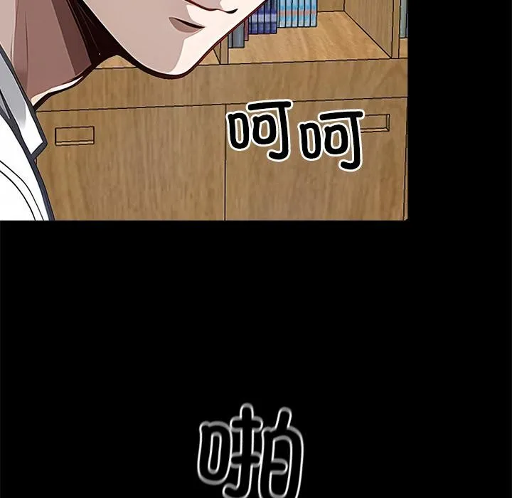 黑道X上班族 第16話 第128页