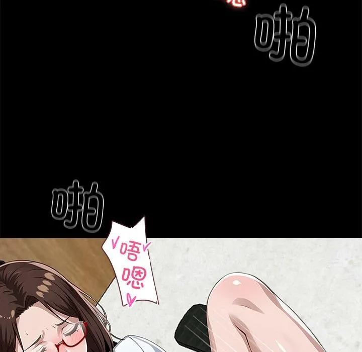 黑道X上班族 第16話 第91页