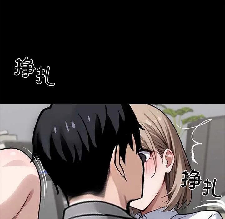 黑道X上班族 第38話 第142页