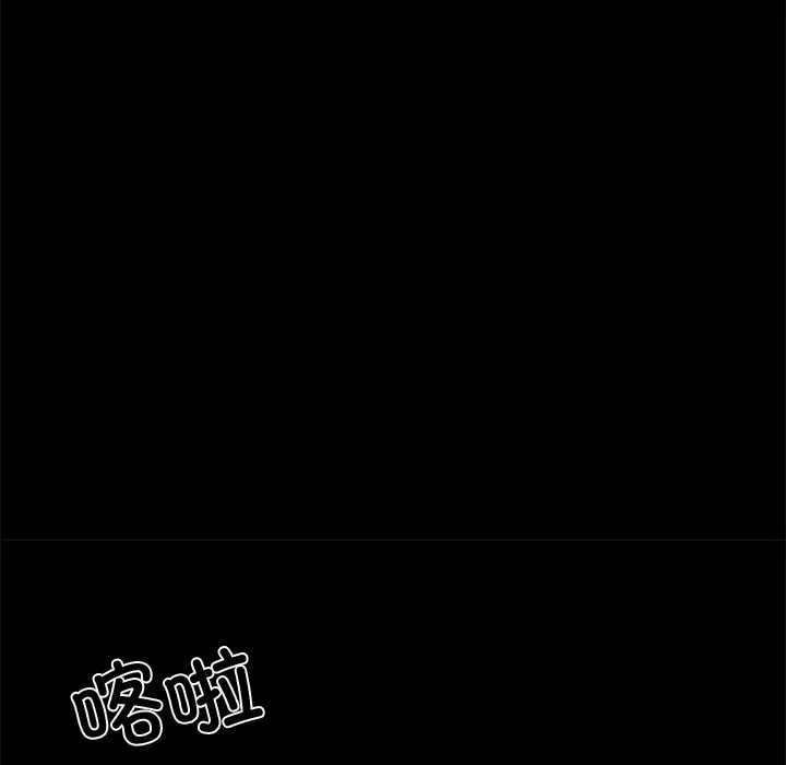 黑道X上班族 第38話 第183页