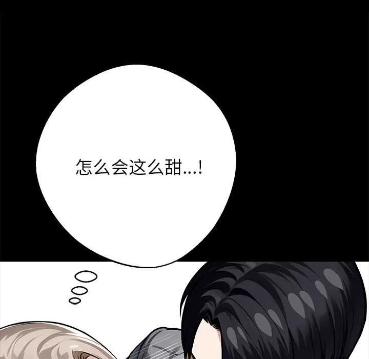 黑道X上班族 第38話 第166页