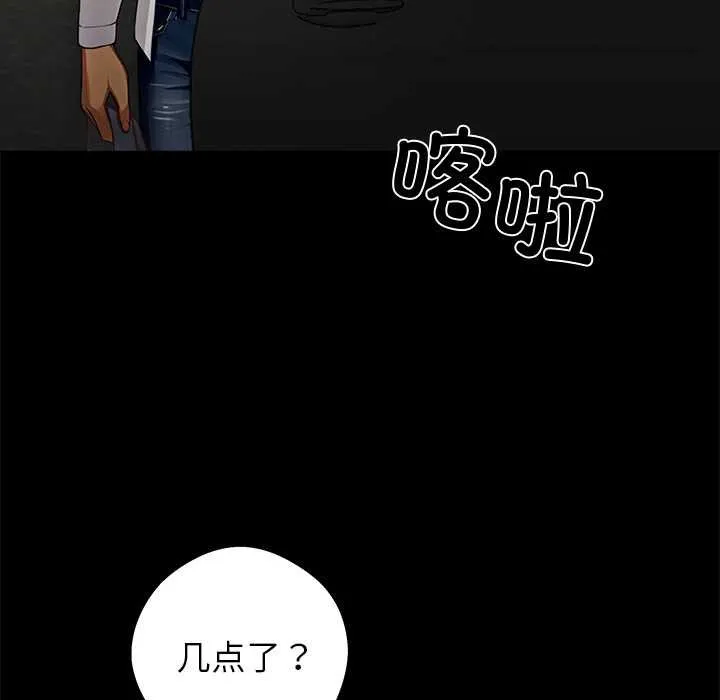 黑道X上班族 第38話 第29页