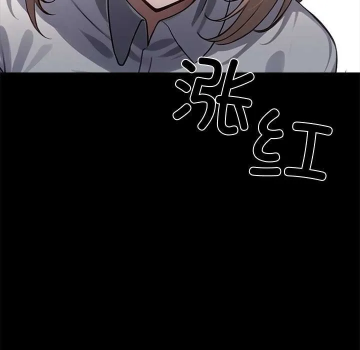 黑道X上班族 第38話 第133页
