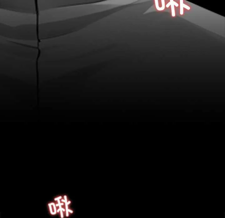 黑道X上班族 第38話 第139页