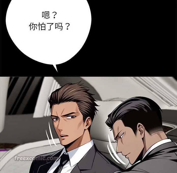 黑道X上班族 第38話 第42页