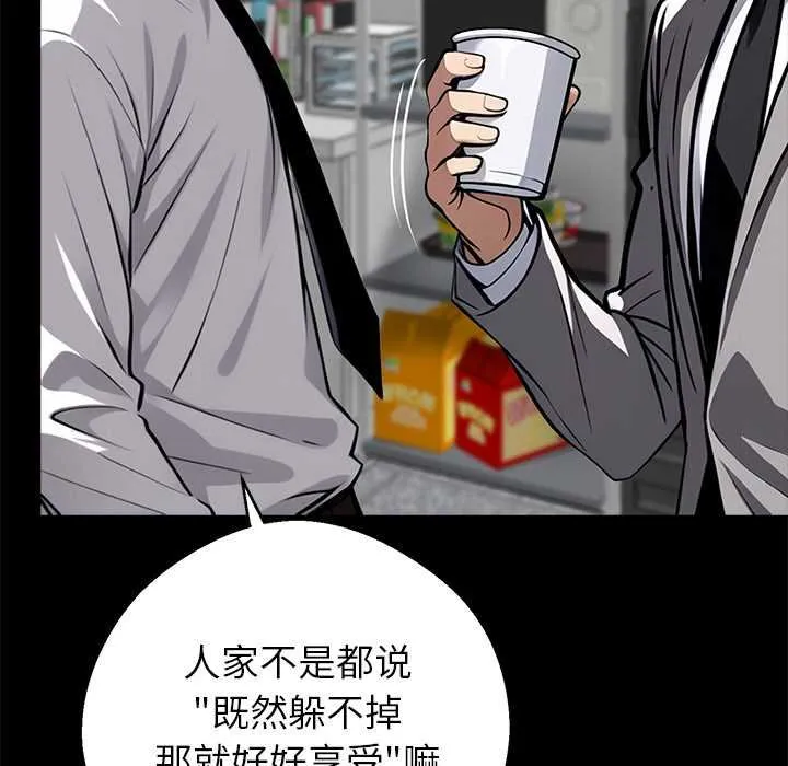 黑道X上班族 第38話 第176页