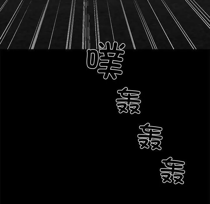 黑道X上班族 第38話 第69页