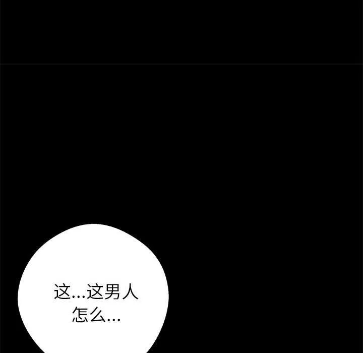 黑道X上班族 第38話 第131页