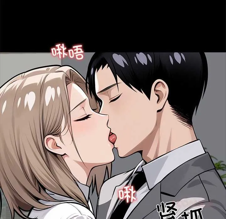 黑道X上班族 第38話 第184页