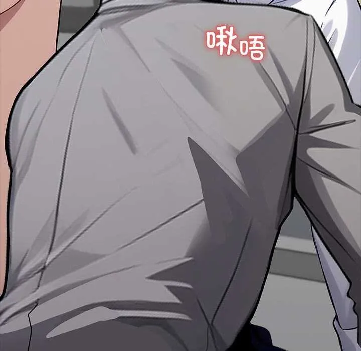 黑道X上班族 第38話 第143页