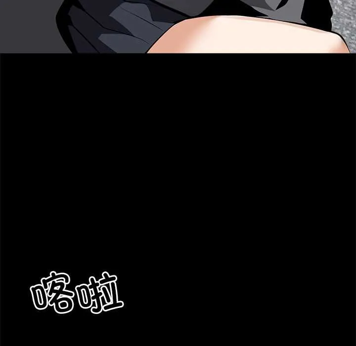 黑道X上班族 第38話 第206页