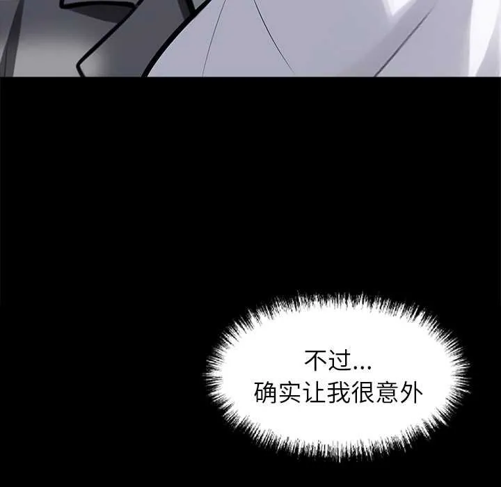 黑道X上班族 第38話 第188页