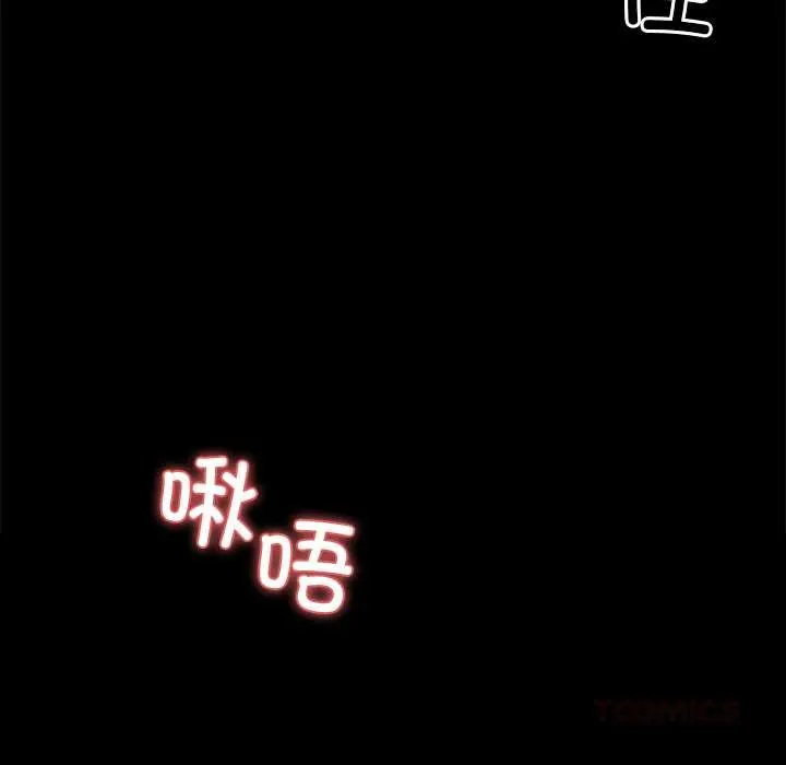 黑道X上班族 第38話 第136页