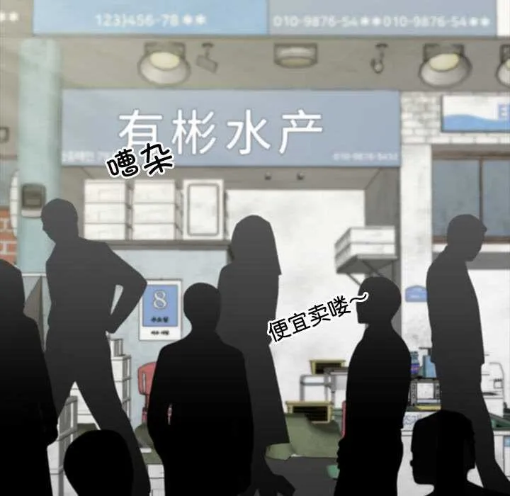 黑道X上班族 第38話 第5页
