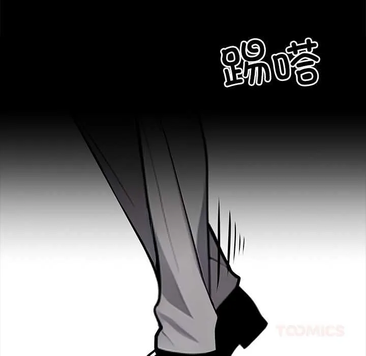 黑道X上班族 第38話 第88页