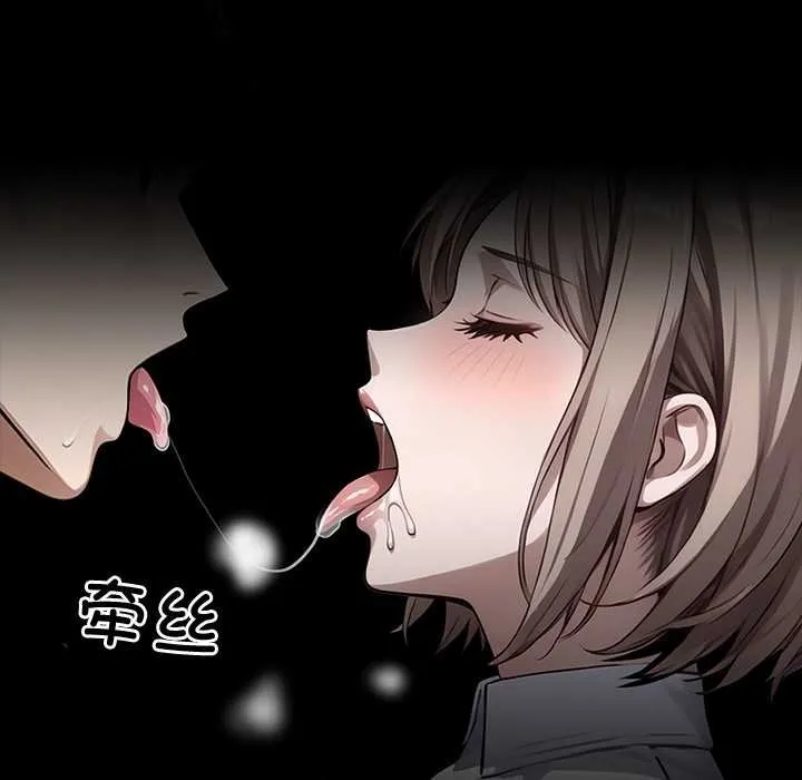 黑道X上班族 第38話 第156页