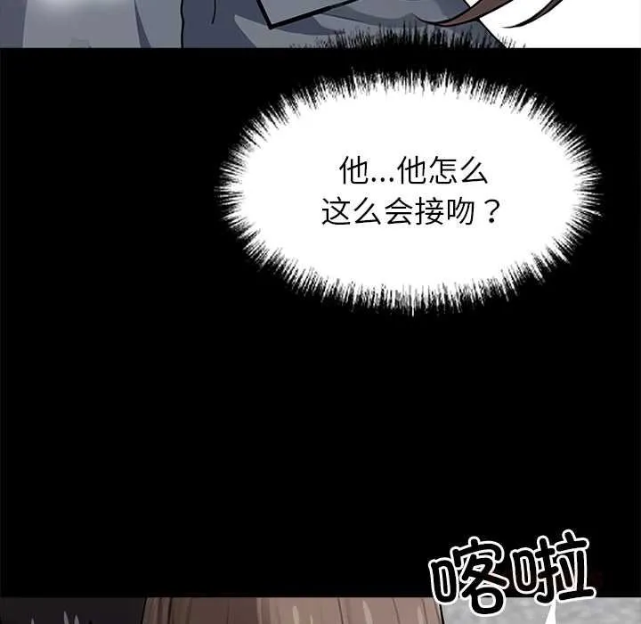 黑道X上班族 第38話 第148页