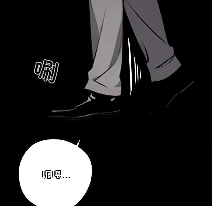 黑道X上班族 第38話 第105页