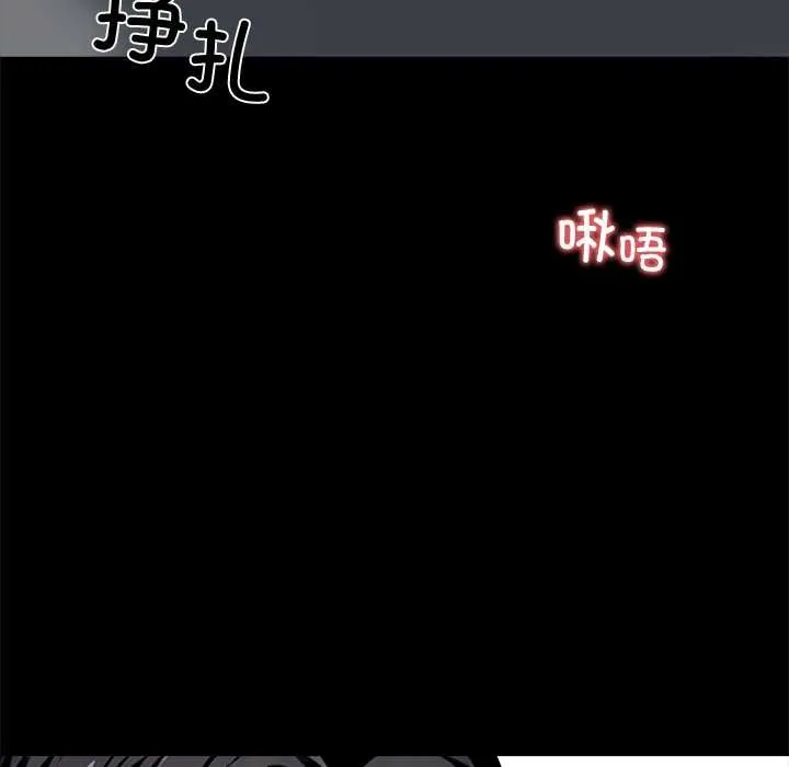 黑道X上班族 第38話 第151页